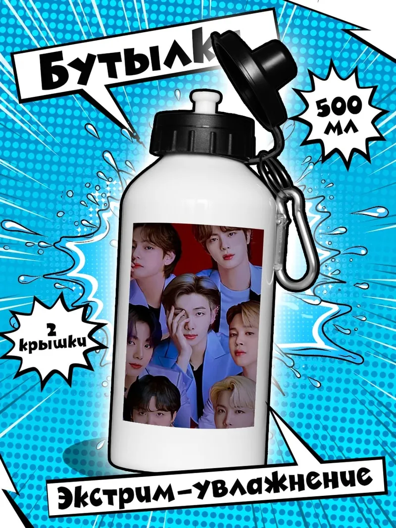 Бутылка BTS группа