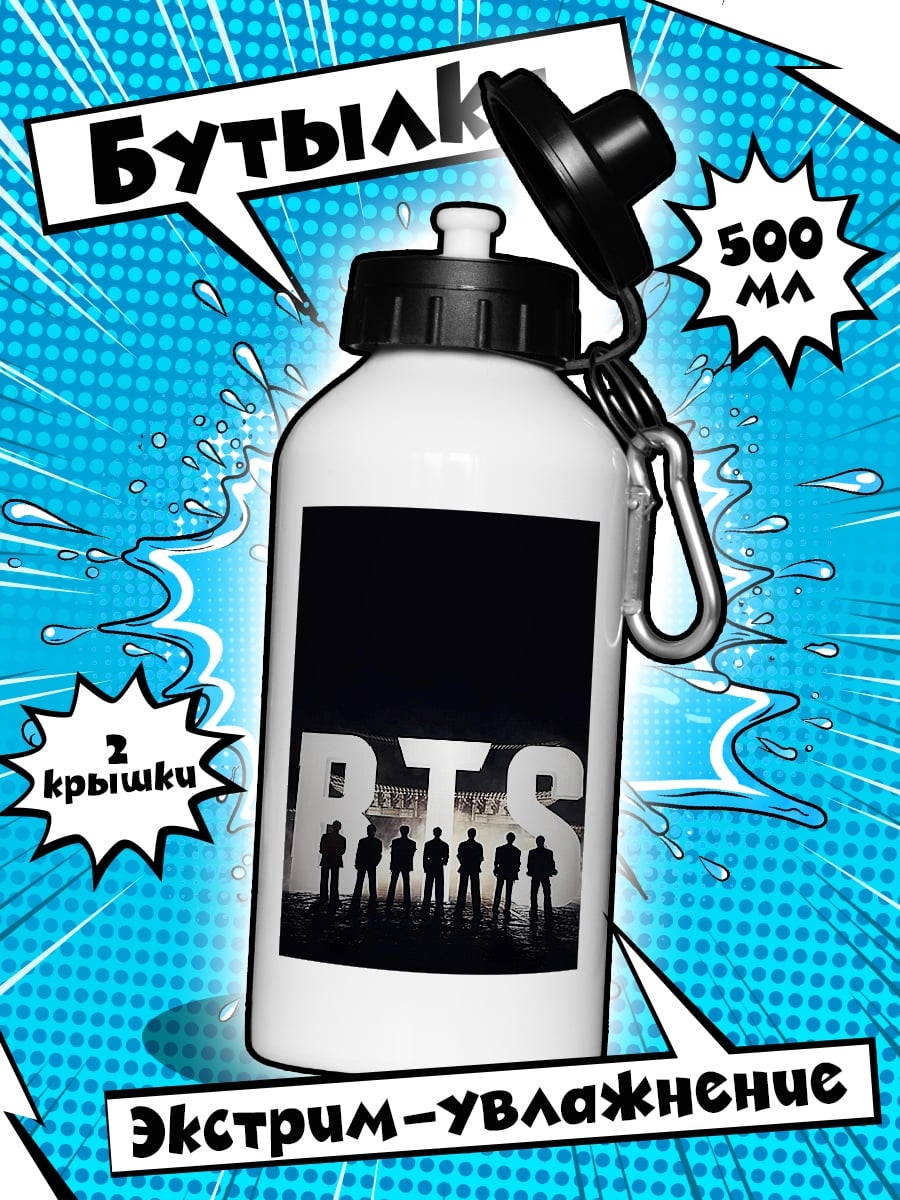 Бутылка BTS силуэты