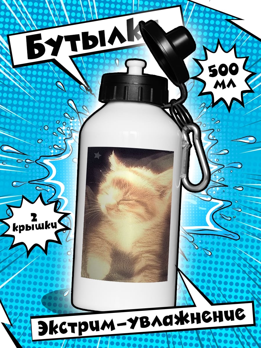 Бутылка Котёнок и звезда