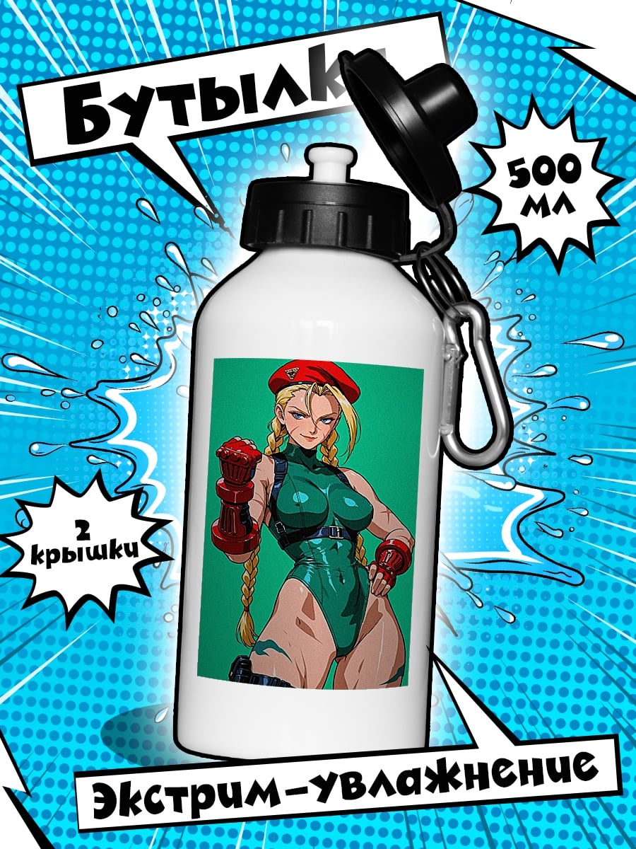 Бутылка Камилла из Street Fighter