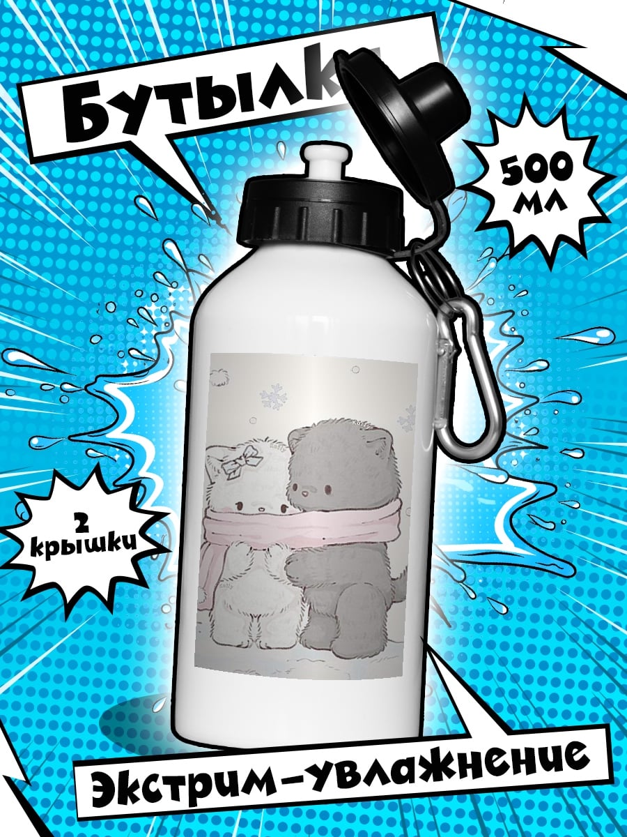 Бутылка Два котенка в шарфе