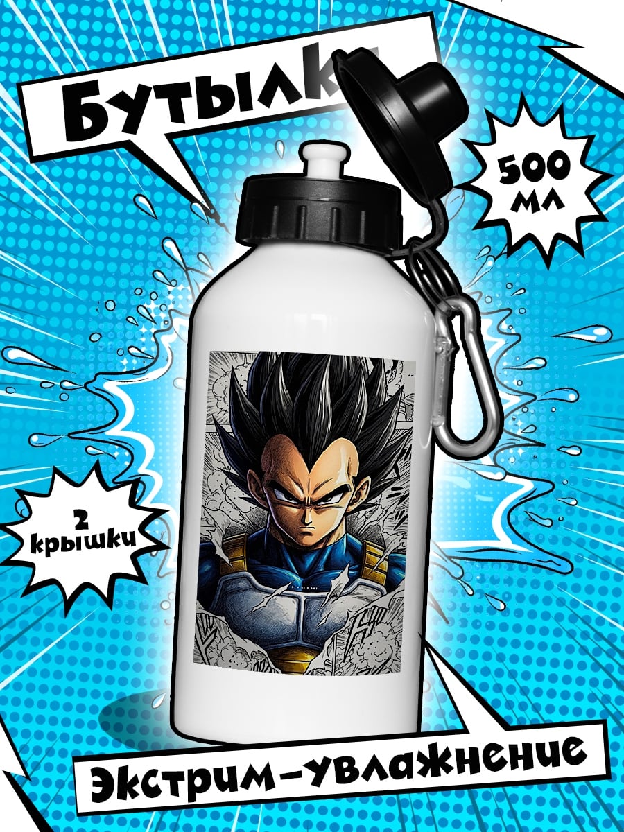 Бутылка Вегета из Dragon Ball