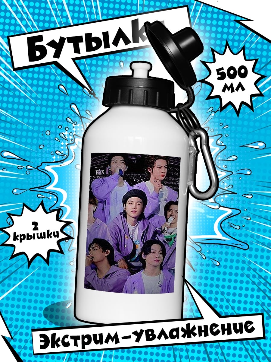 Бутылка BTS фиолетовый