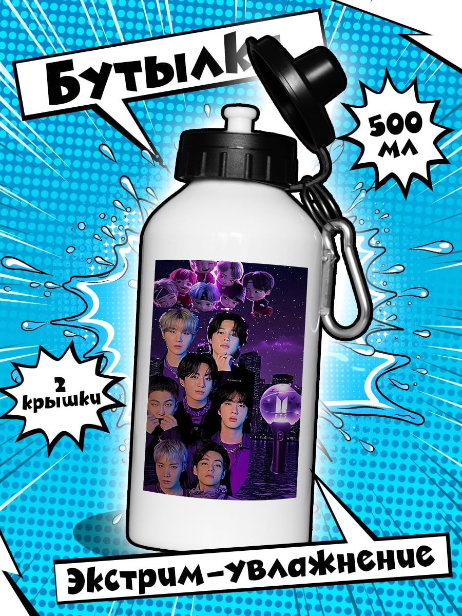 Бутылка BTS фиолетовый