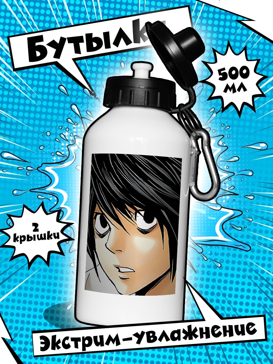 Бутылка Персонаж L из Death Note