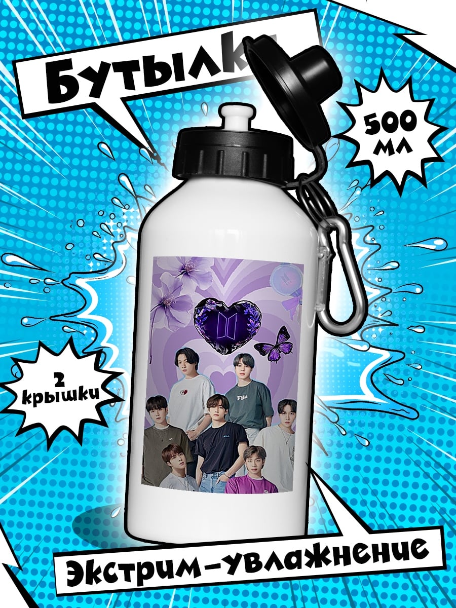 Бутылка BTS фиолетовое сердце