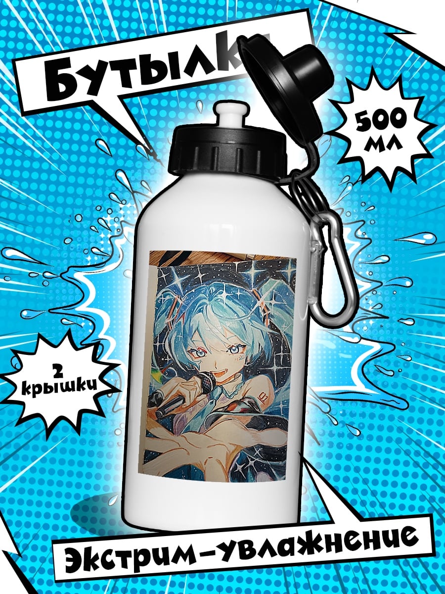 Бутылка Мику поет звездно
