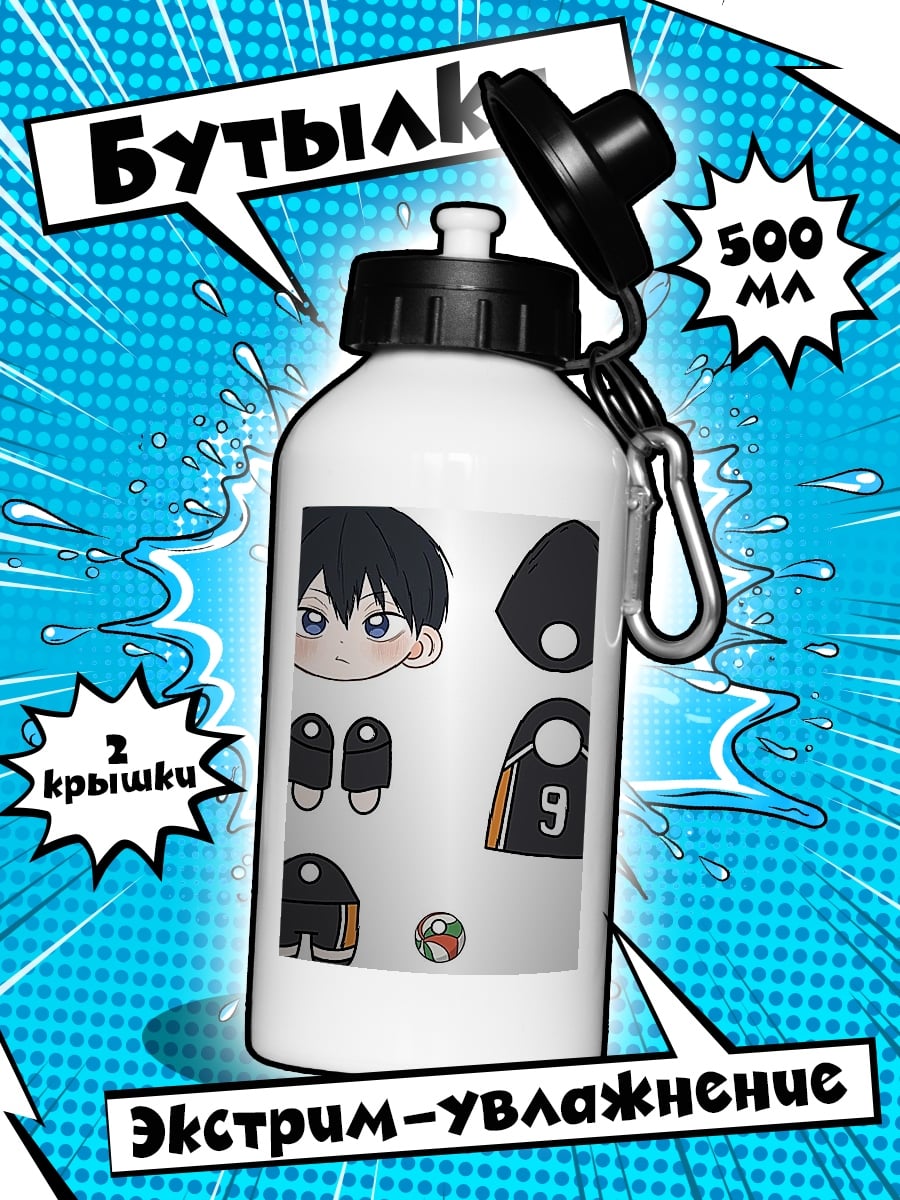 Бутылка Кагеяма Тобио из Haikyuu