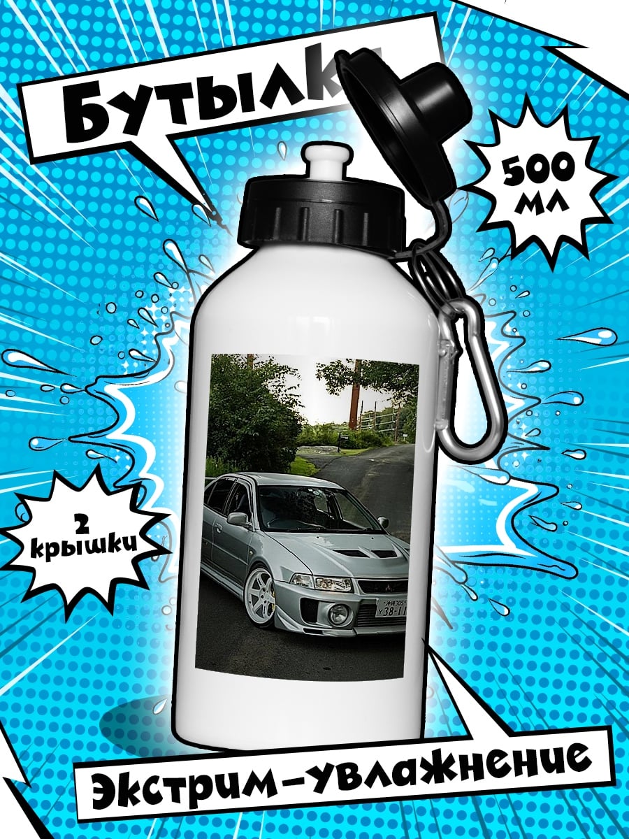 Бутылка Серебристый Mitsubishi Lancer