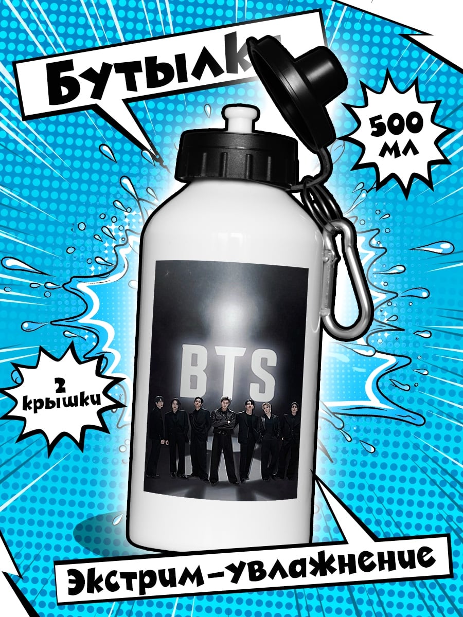 Бутылка Группа BTS