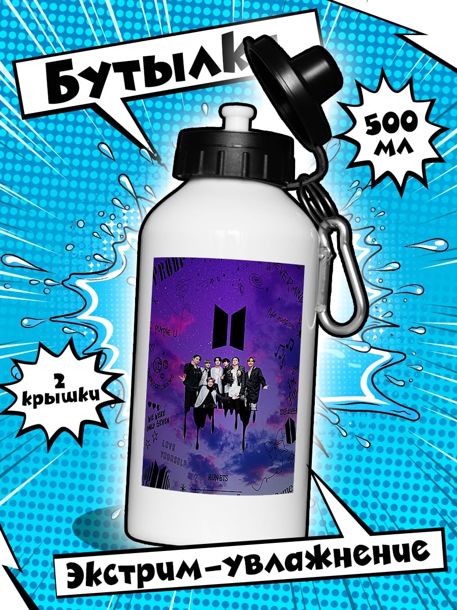 Бутылка BTS фиолетовый коллаж