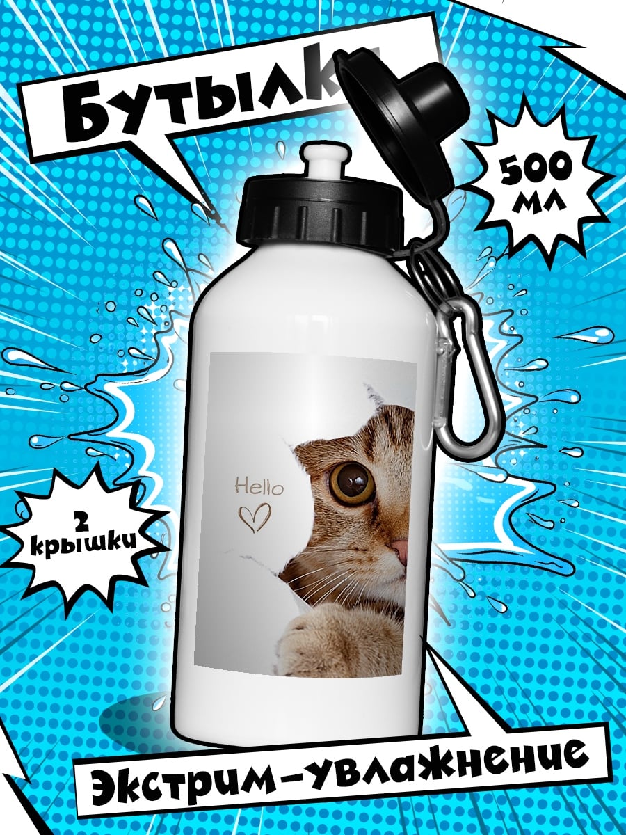 Бутылка Кот выглядывает