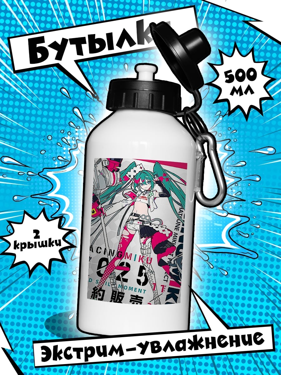 Бутылка Мику Рейсинг 2025