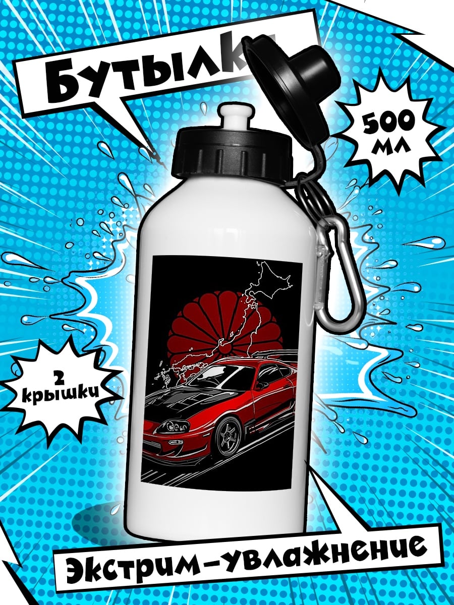 Бутылка Красная Toyota Supra