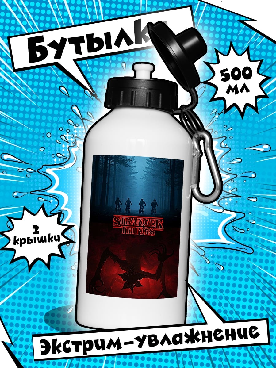 Бутылка Stranger Things монстр