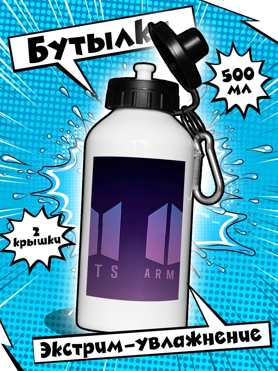 Бутылка BTS ARMY