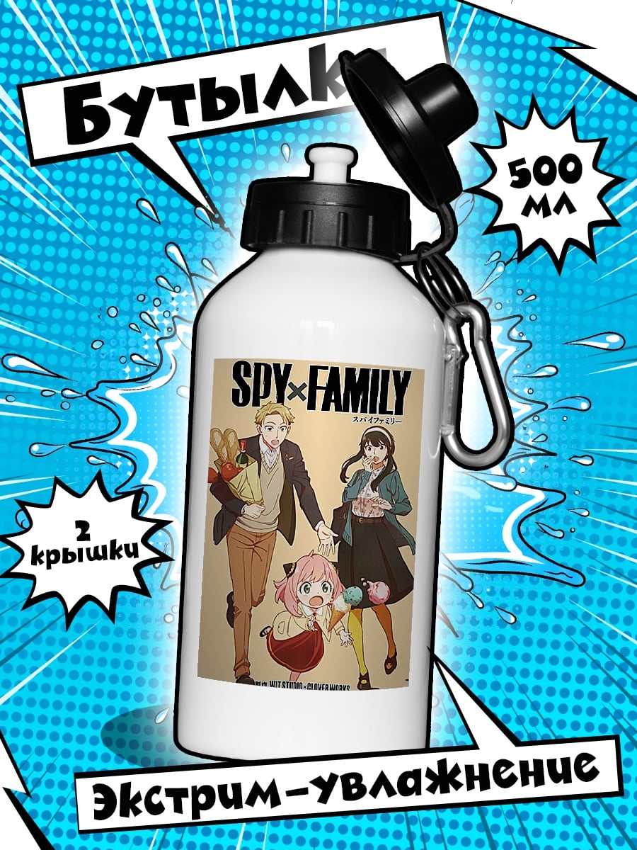 Бутылка Spy x Family семья