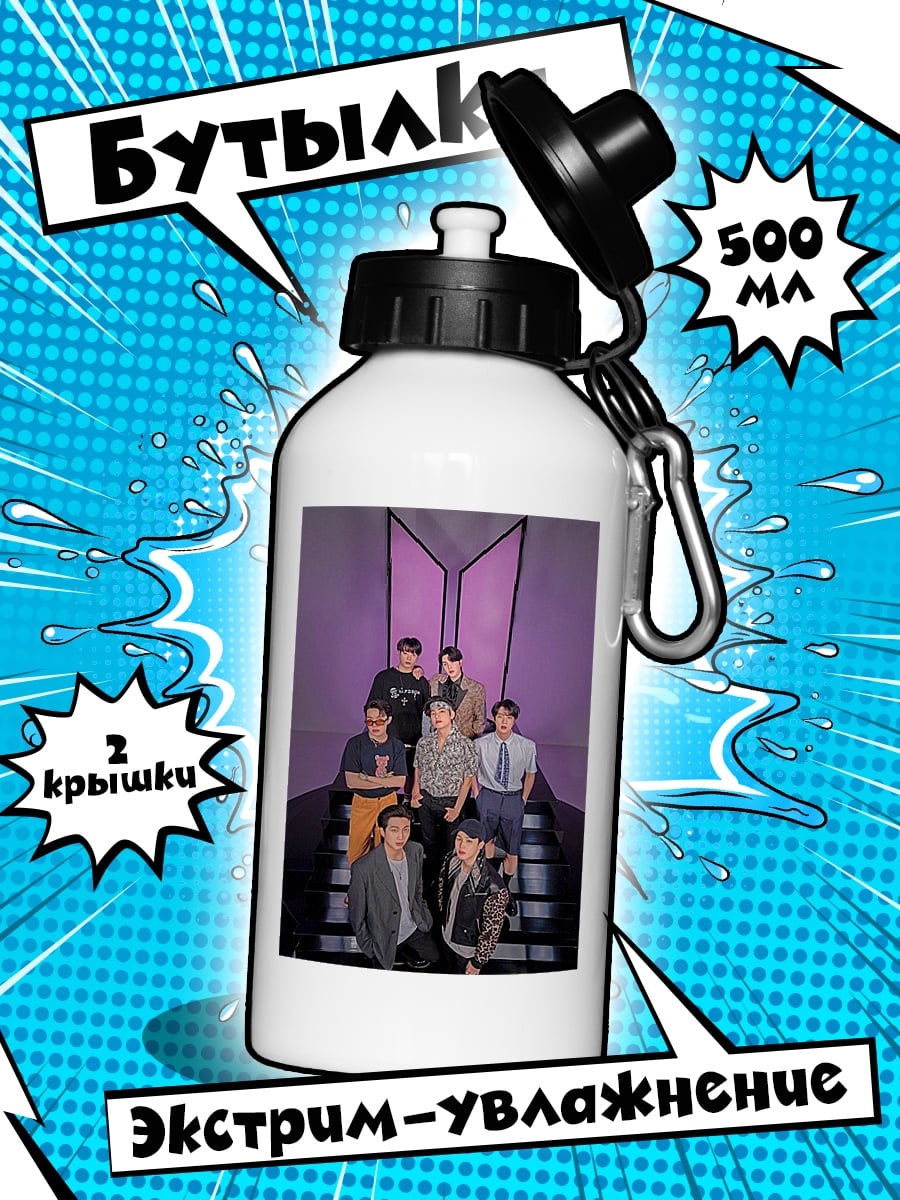 Бутылка группа BTS