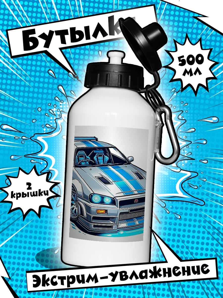 Бутылка Спортивная машина Nissan