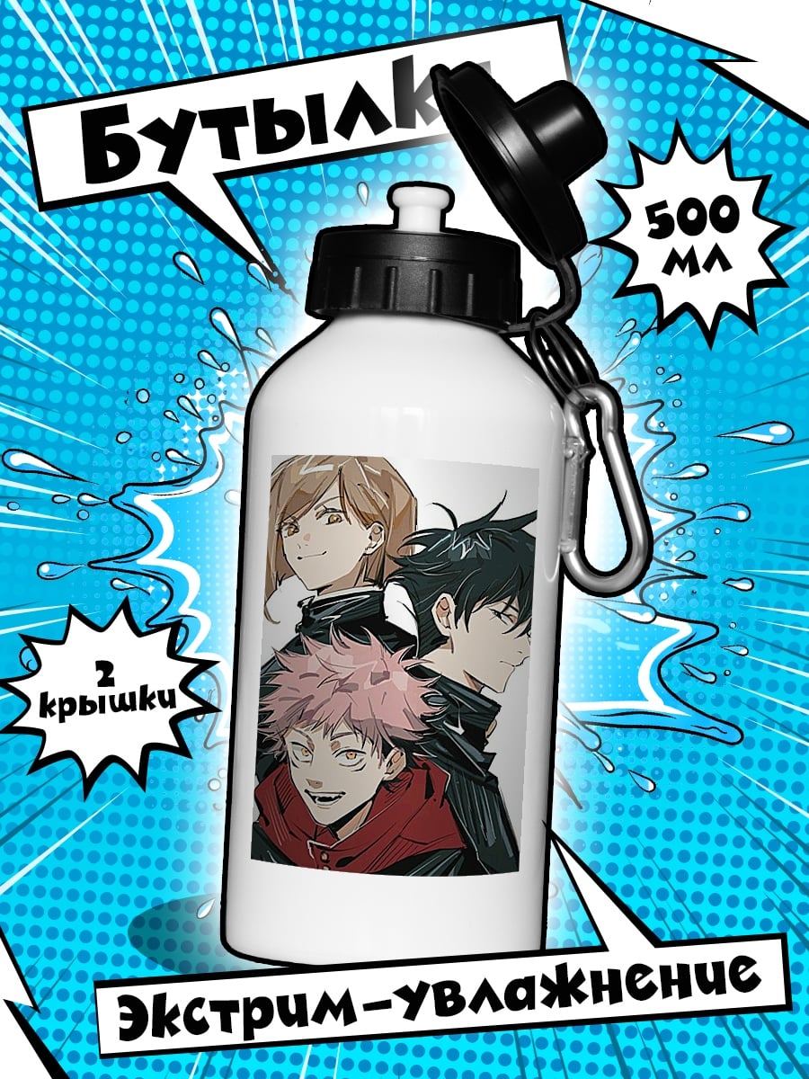 Бутылка Трио из Jujutsu Kaisen