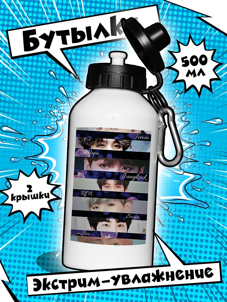 Бутылка Глаза BTS