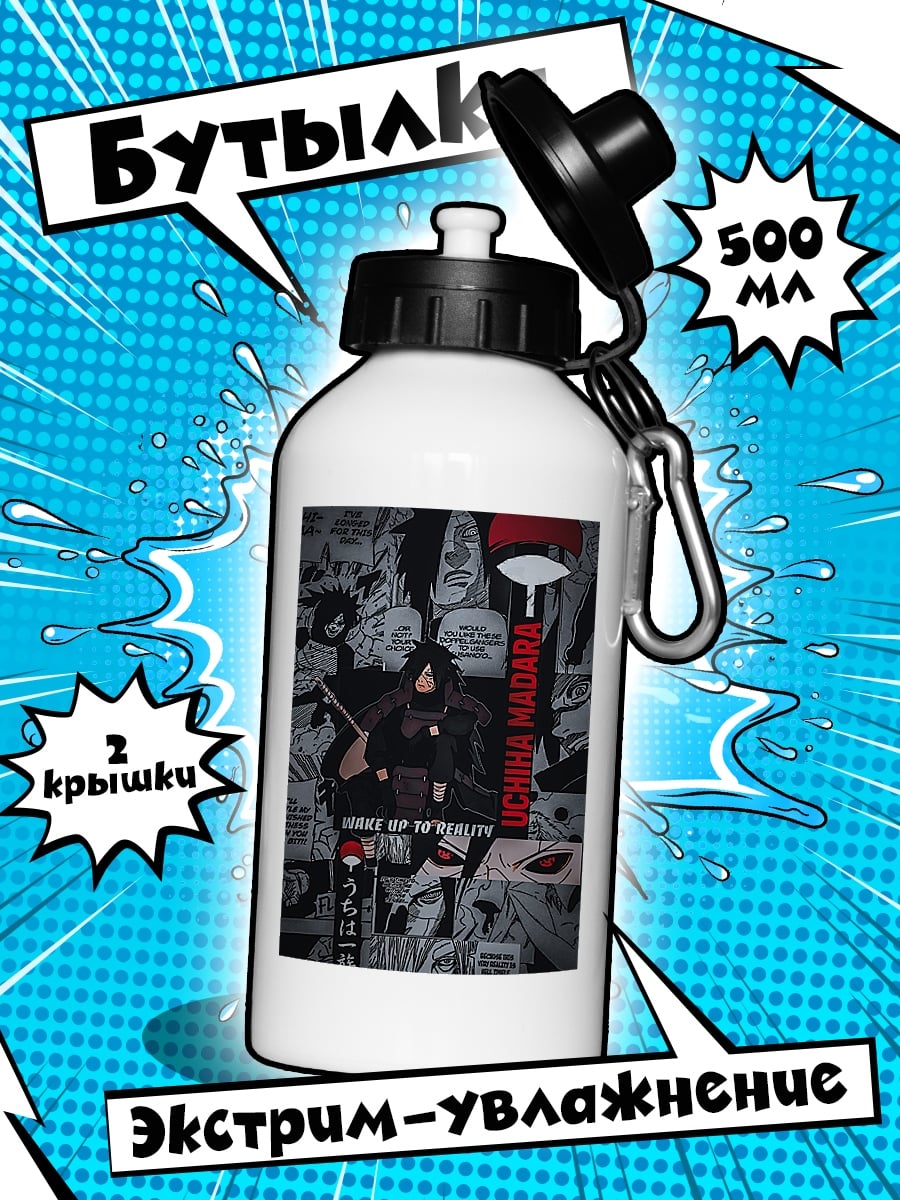 Бутылка Учиха Мадара