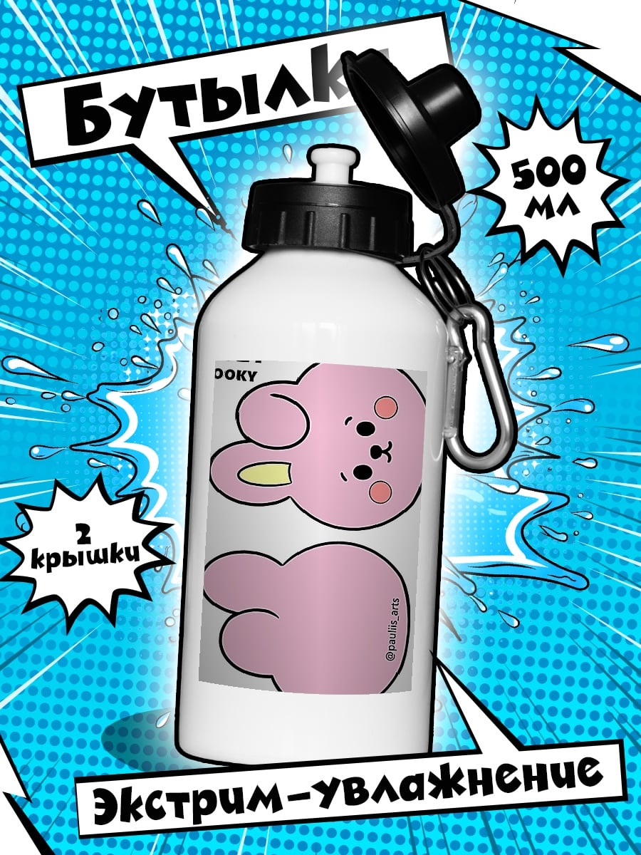 Бутылка Куки BT21