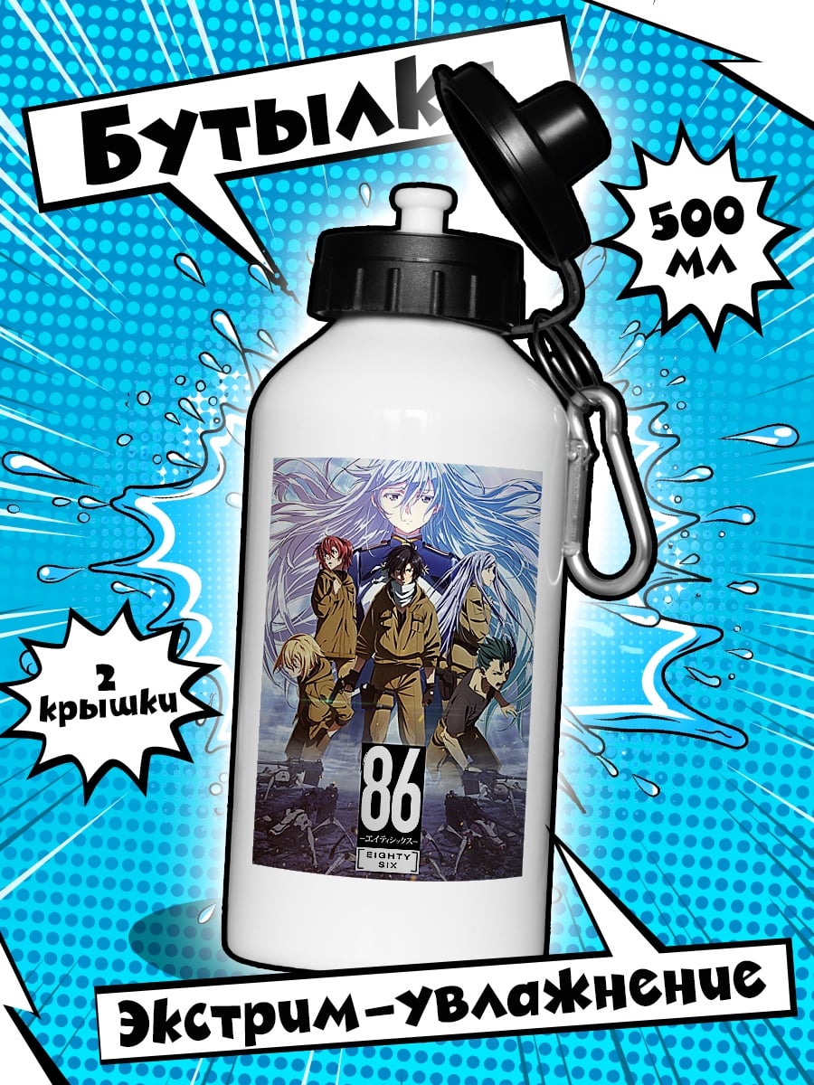 Бутылка 86 Eighty Six