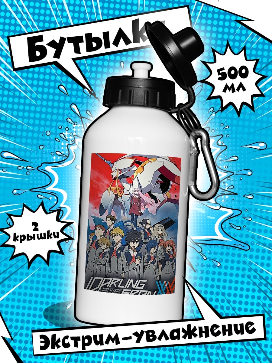 Бутылка Darling in the FranXX команда