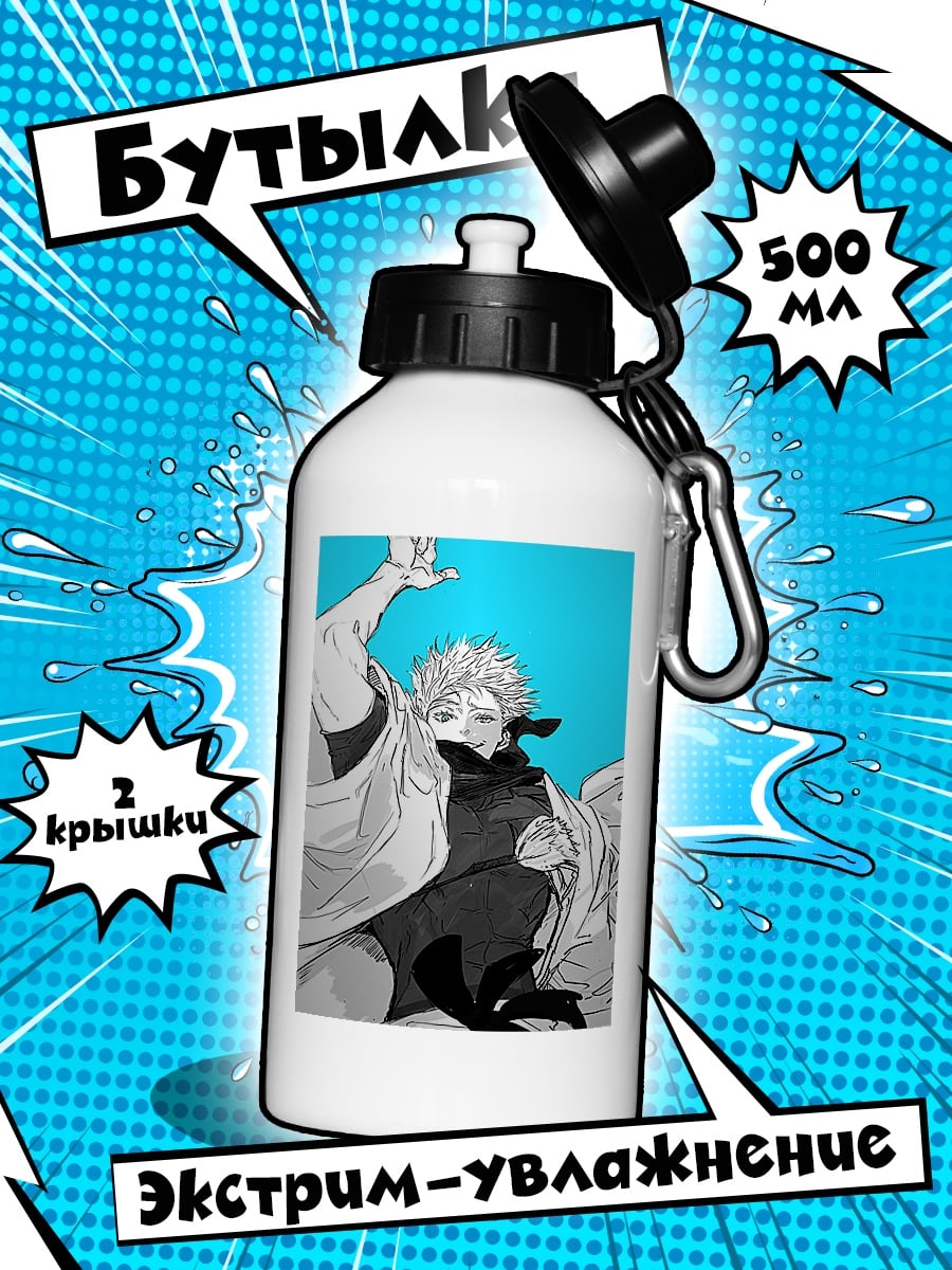 Бутылка Персонаж Jujutsu Kaisen