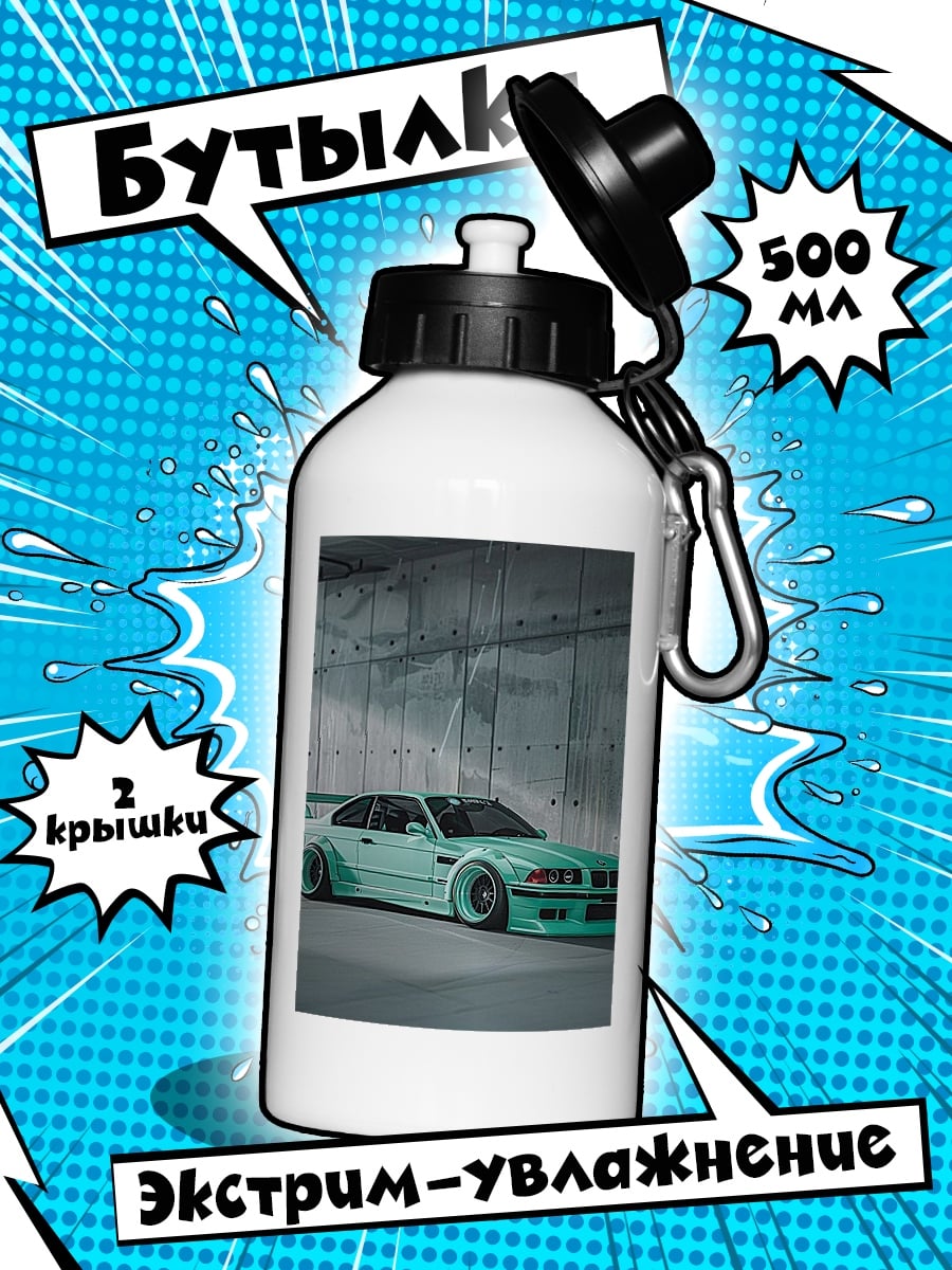 Бутылка Тюнингованная BMW M3