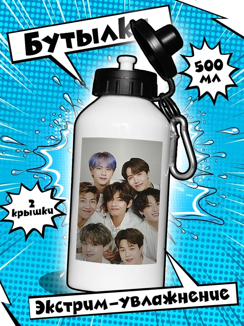 Бутылка Группа BTS