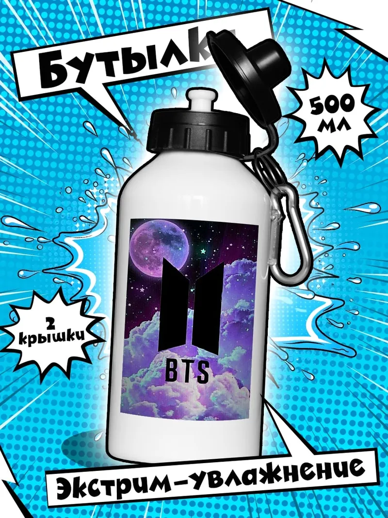 Бутылка Логотип BTS на фоне космоса