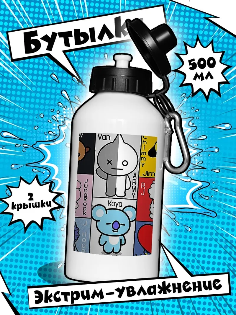 Бутылка BT21 персонажи