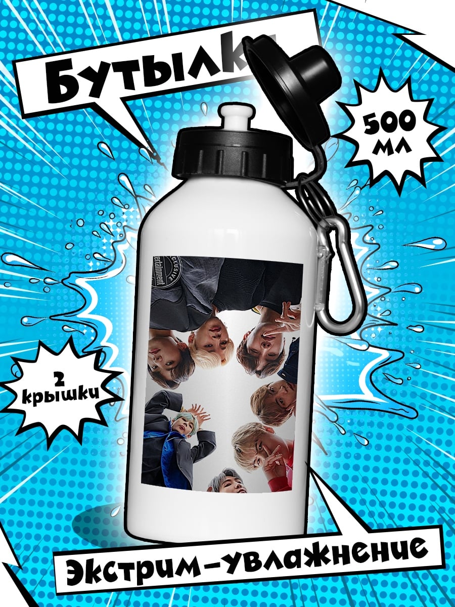 Бутылка BTS смотрят вниз