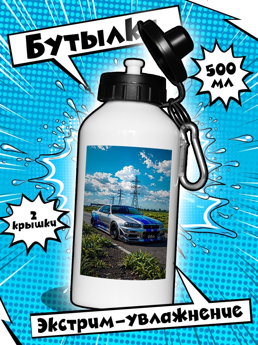 Бутылка Спортивная машина Nissan