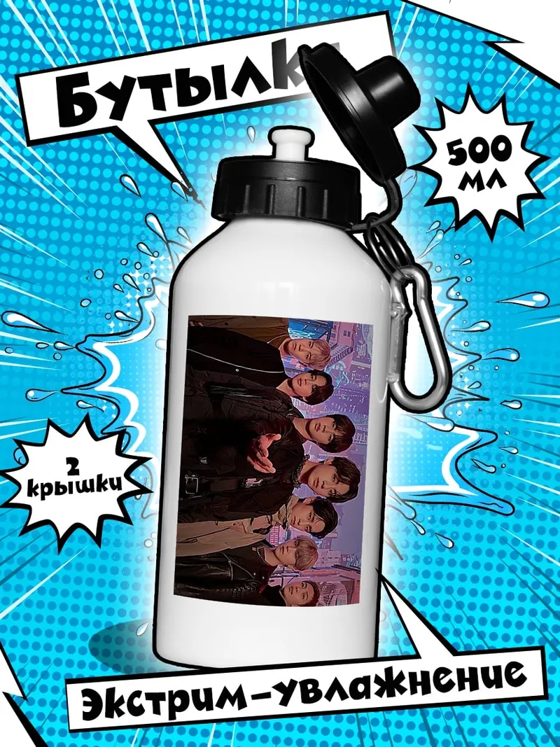 Бутылка BTS группа