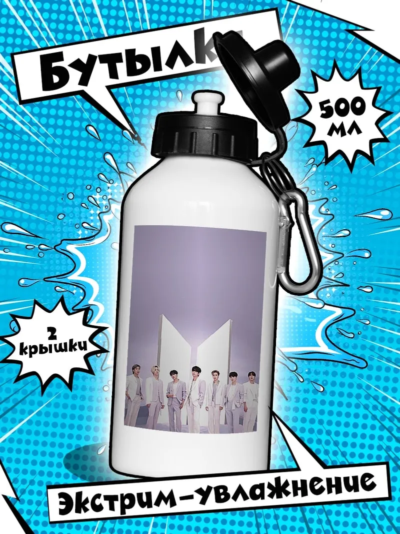Бутылка BTS группа