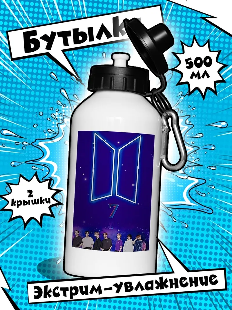 Бутылка BTS логотип