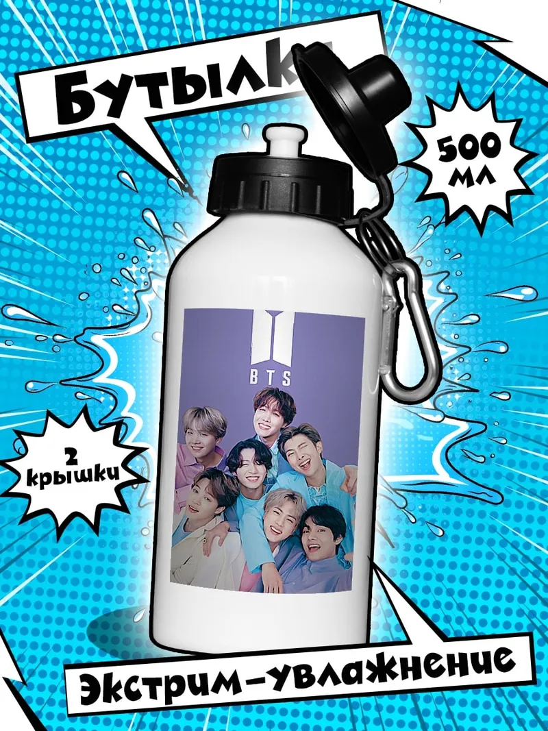 Бутылка BTS группа