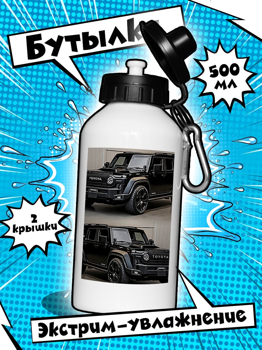 Бутылка Черный внедорожник Toyota