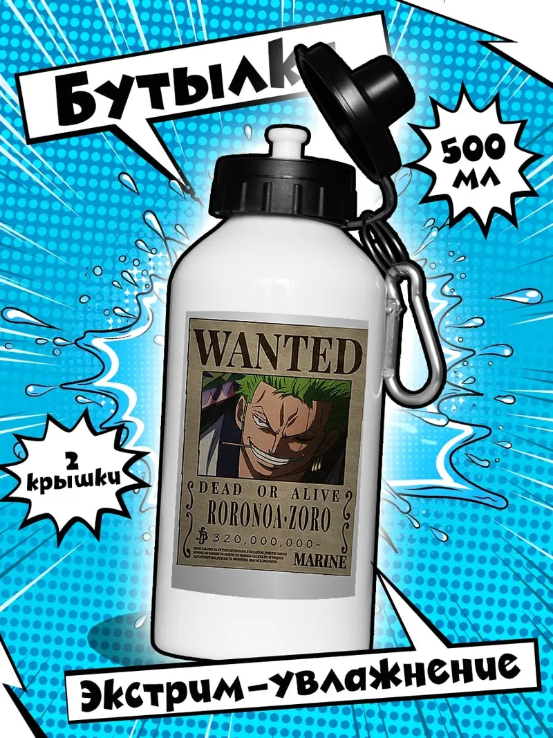 Бутылка Ророноа Зоро Wanted