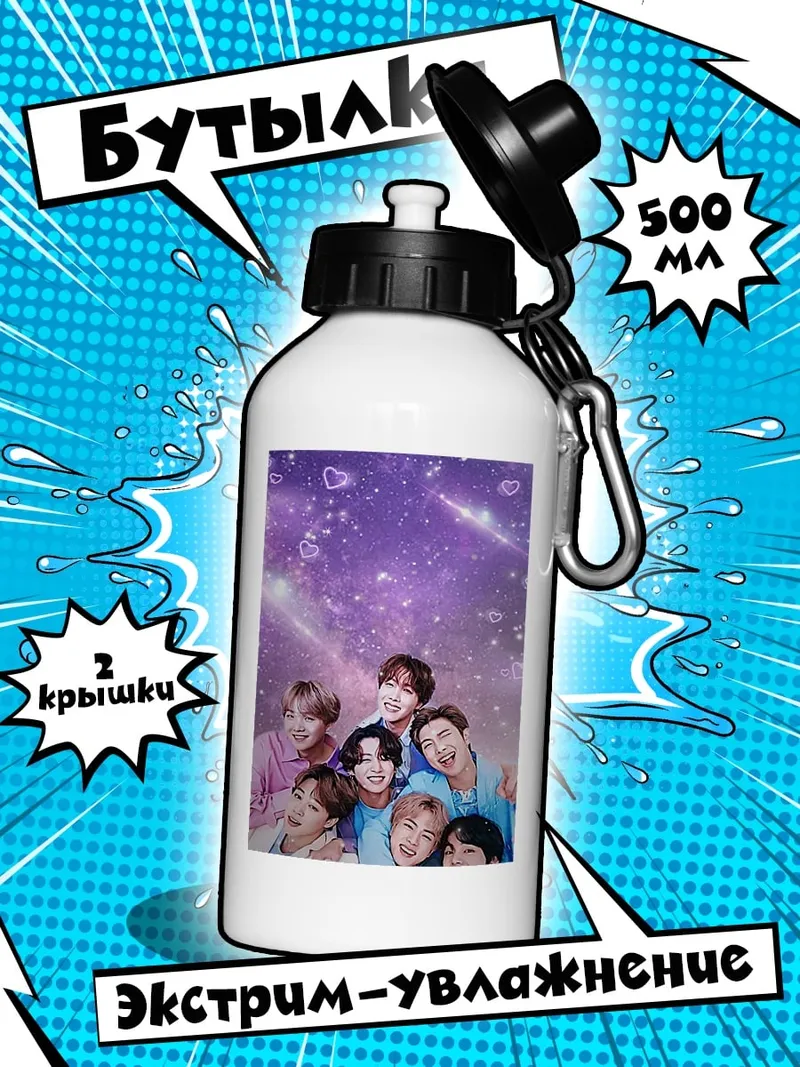 Бутылка BTS группа