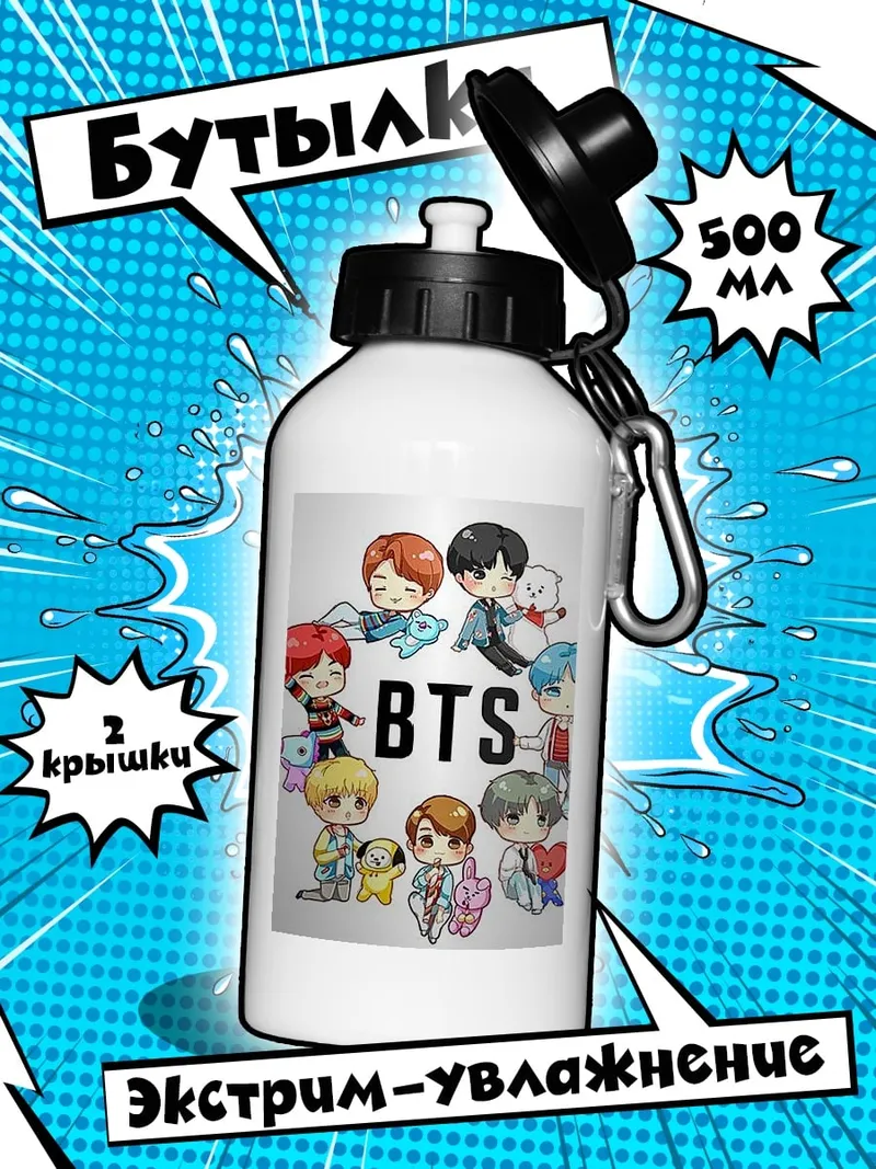 Бутылка Чиби BTS
