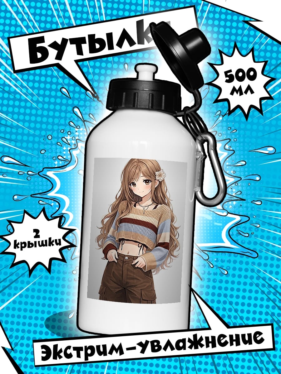 Бутылка Девушка в свитере