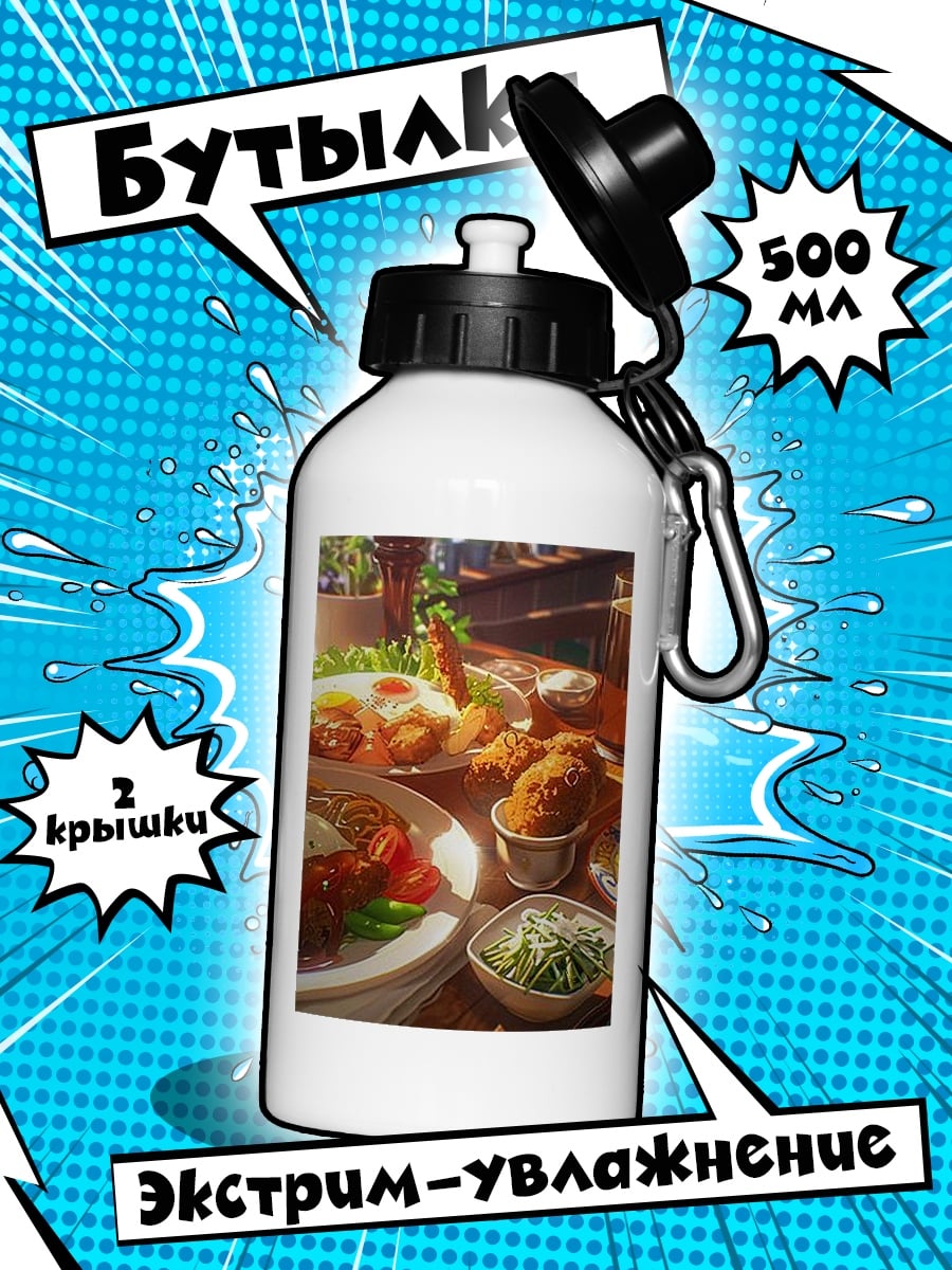Бутылка Вкусный обед на веранде