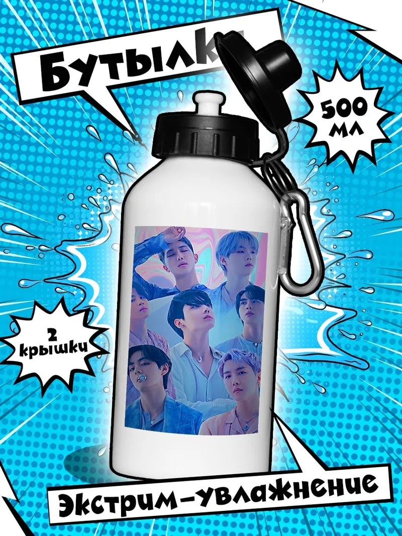 Бутылка Группа BTS