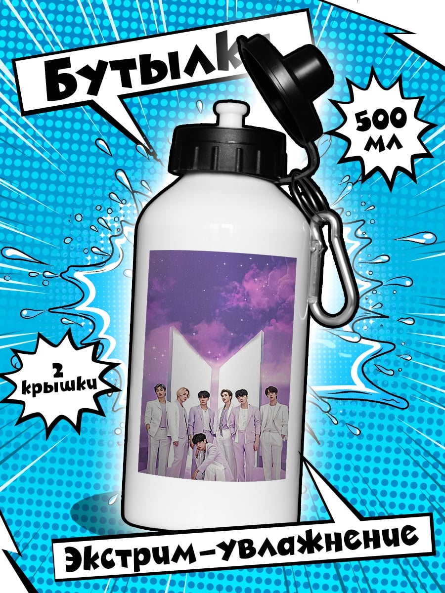 Бутылка BTS фиолетовое небо