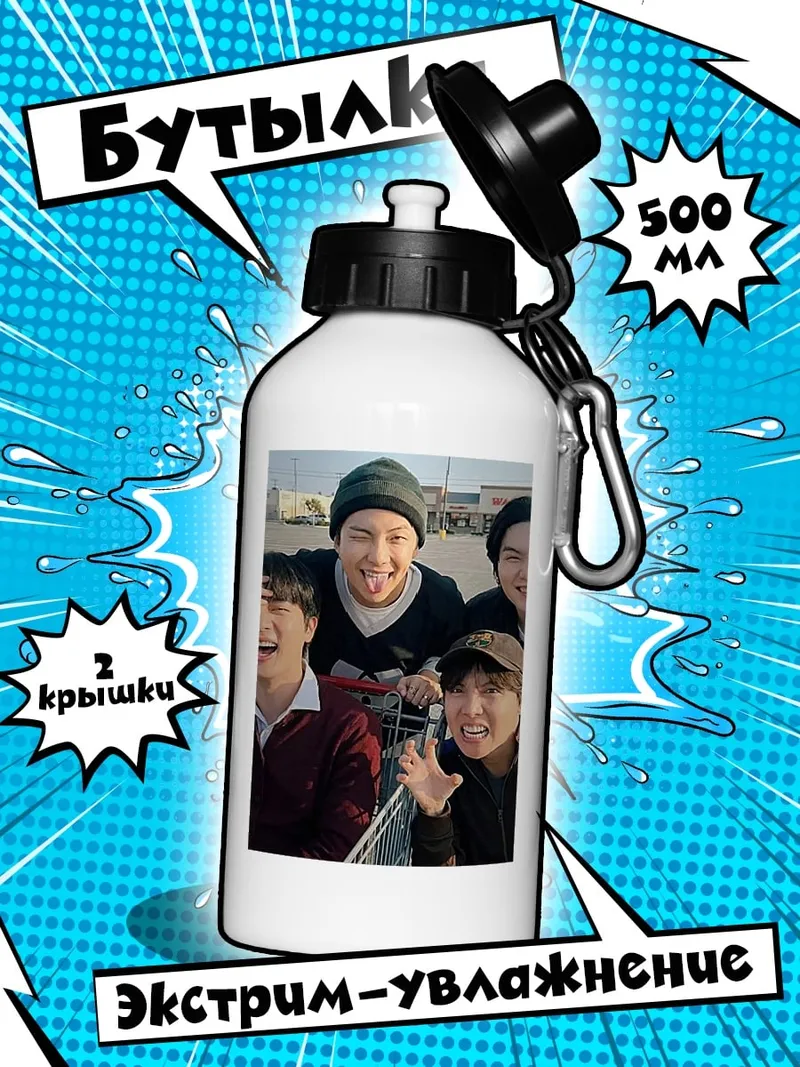 Бутылка BTS группа