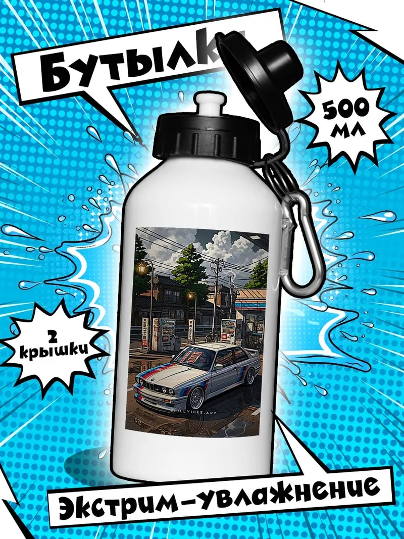Бутылка BMW M3 E30